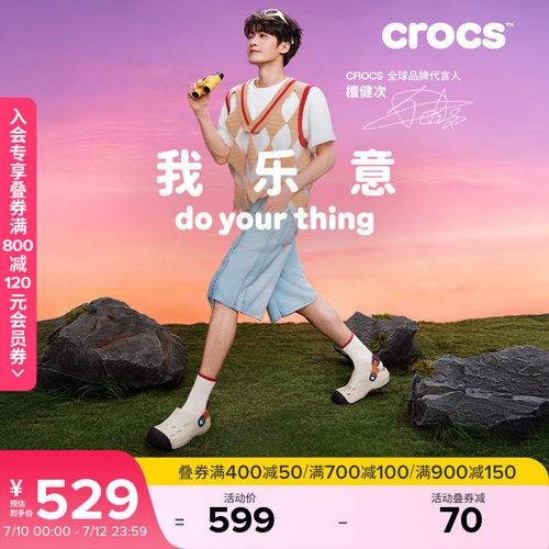 檀健次同款Crocs卡骆驰纵野鞋男鞋户外凉鞋拖鞋平底鞋女鞋|212809