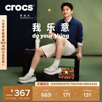 樊振东同款Crocs卡骆驰动感泡芙拼色洞洞鞋女鞋厚底鞋男鞋|214096