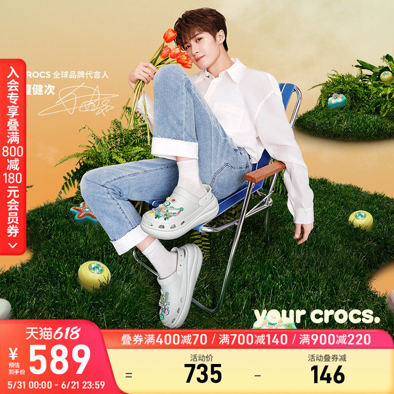 檀健次同款Crocs卡骆驰泡芙洞洞鞋男鞋厚底鞋户外凉鞋女鞋|207521