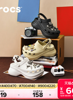 Crocs卡骆驰复古小鲸鱼洞洞鞋夏季厚底鞋外穿凉鞋凉鞋女鞋|206302