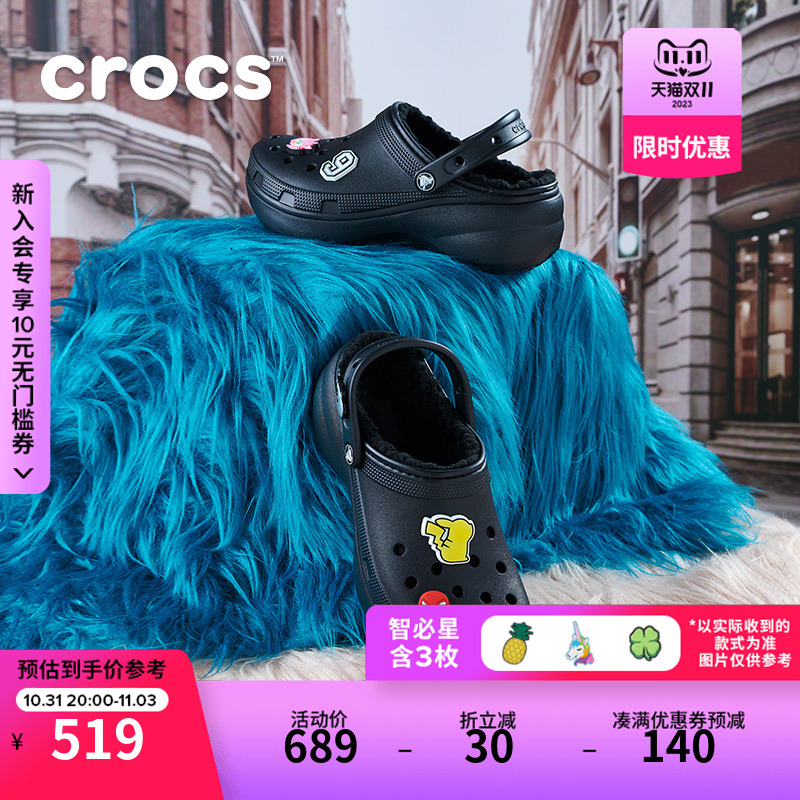 Crocs暖棉洞洞鞋卡骆驰厚底云朵暖棉沙滩鞋包头拖鞋女鞋|207938