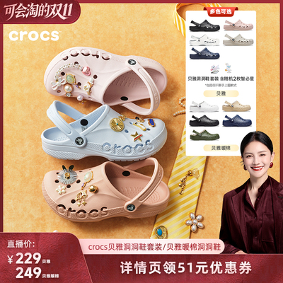 Crocs贝雅暖棉洞洞鞋棉拖鞋