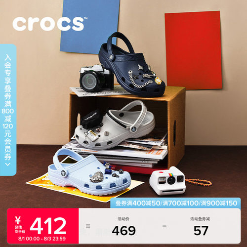 Crocs经典洞洞鞋花园鞋