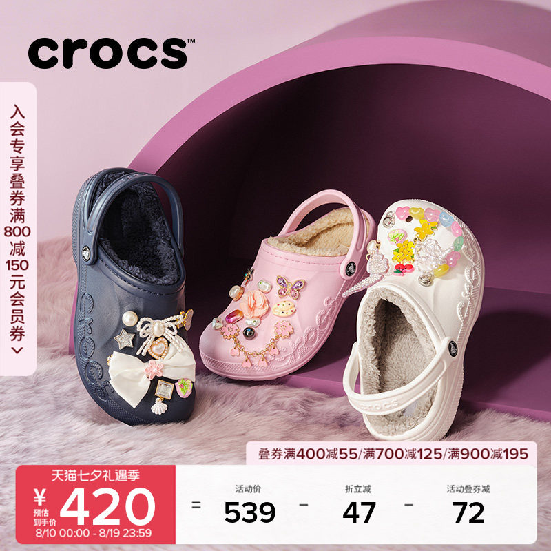 Crocs贝雅暖棉洞洞鞋棉拖鞋