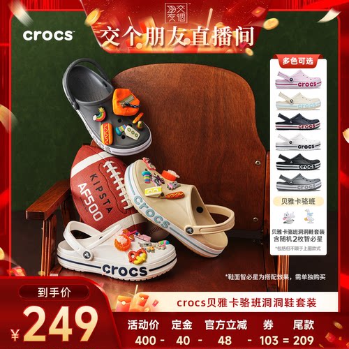 Crocs洞洞鞋卡骆驰沙滩