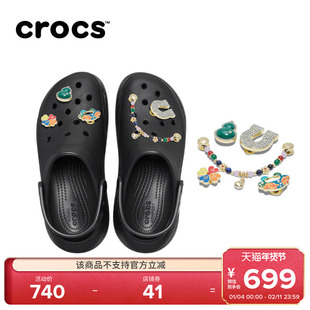 Crocs卡骆驰泡芙珐琅马年五件套套装洞洞鞋厚底沙滩鞋女鞋|207521