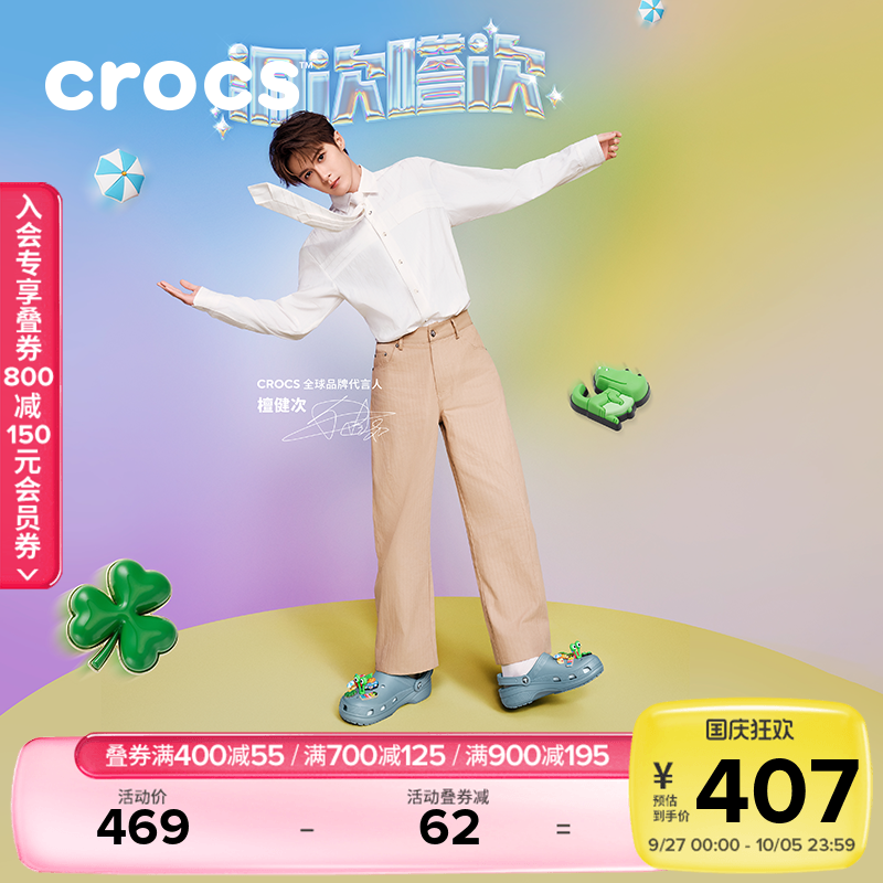 Crocs经典洞洞鞋花园鞋