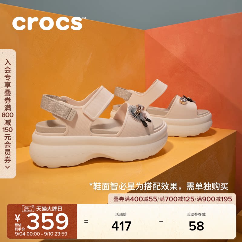 Crocs卡骆驰细闪嗖酷凉鞋户外厚底增高凉拖鞋女鞋|213287