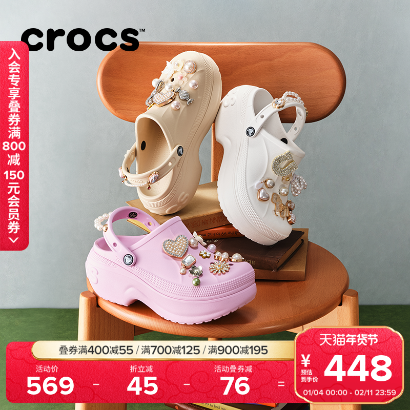 Crocs卡骆驰贝拉洞洞鞋户外沙滩鞋包头高跟女鞋厚底凉鞋|210062