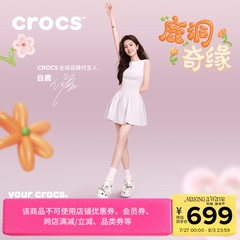 白鹿同款Crocs卡骆驰经典泡芙花束洞洞鞋女鞋凉鞋|211448