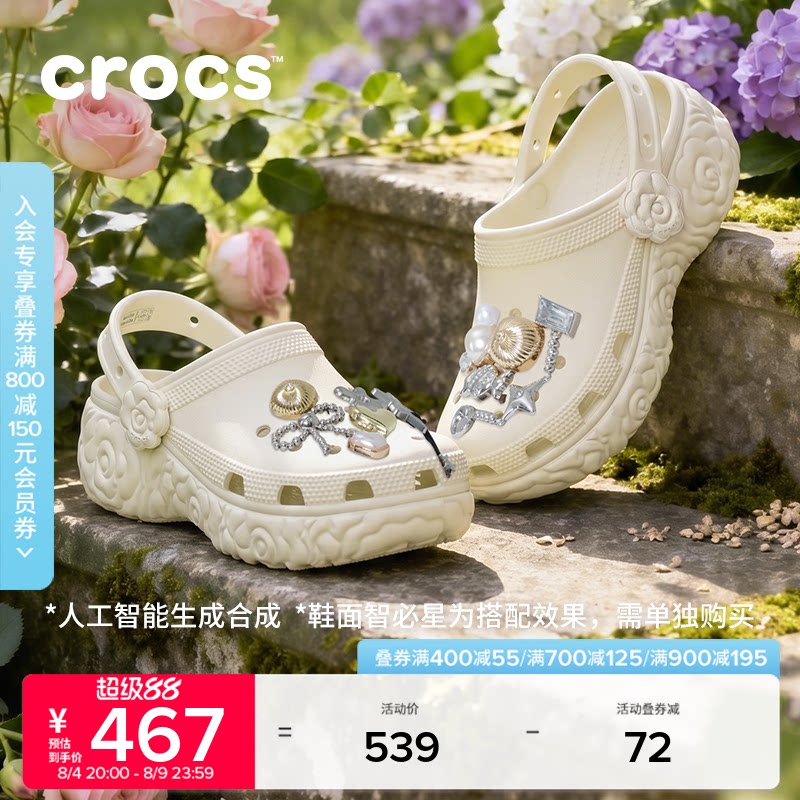 秋季新款Crocs卡骆驰经典云朵花境复古厚底洞洞鞋凉鞋女鞋|213447