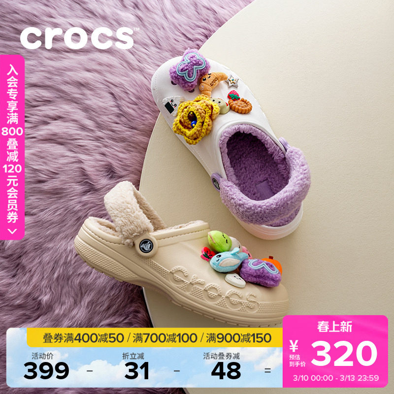 Crocs暖棉洞洞鞋卡骆驰贝雅暖绒男外穿女鞋加绒拖鞋|206633