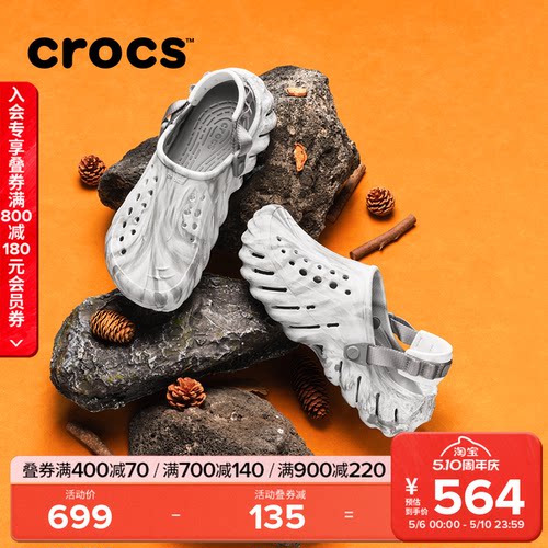 Crocs波波大理石纹洞洞鞋