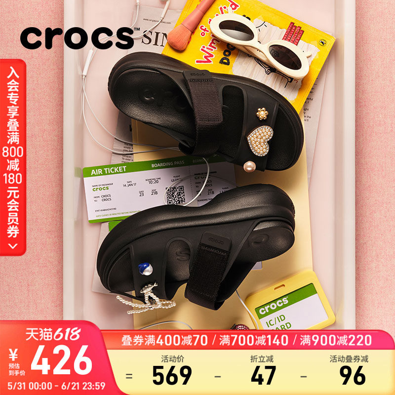 Crocs卡骆驰嗖酷双跟带厚底凉鞋女鞋花园鞋沙滩鞋|212861