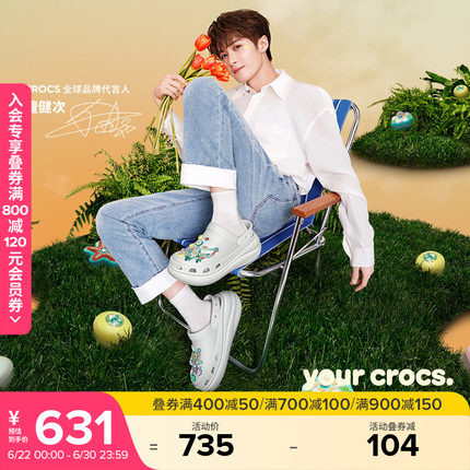 檀健次同款Crocs卡骆驰泡芙洞洞鞋男鞋厚底鞋户外凉鞋女鞋|207521