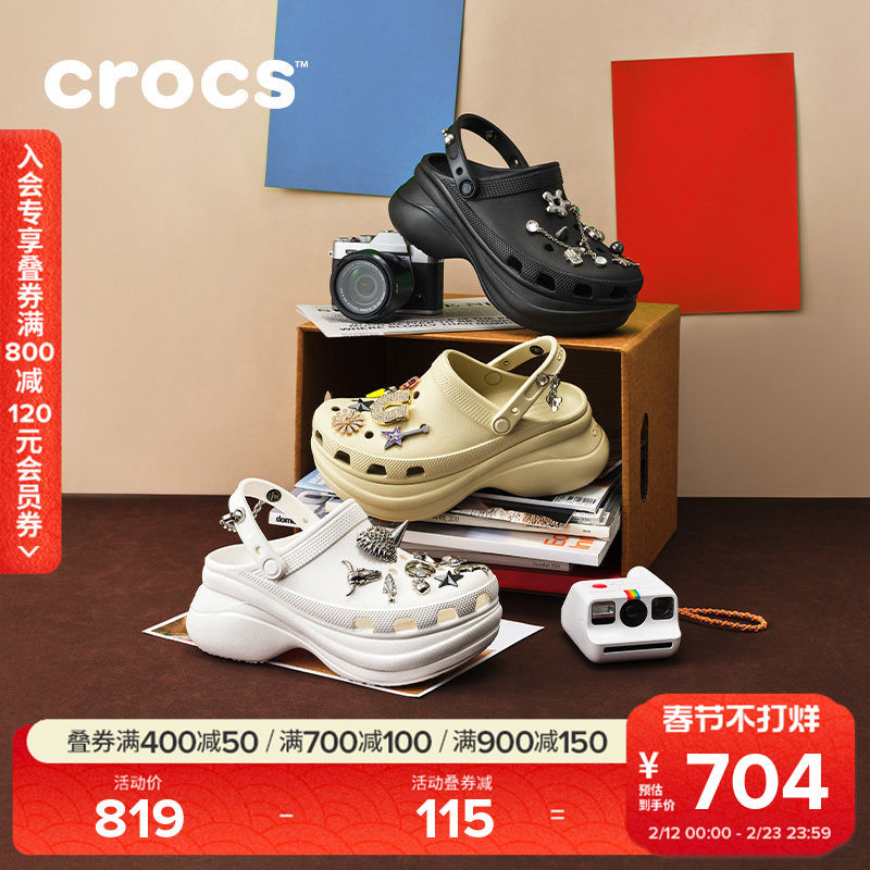 Crocs卡骆驰复古小鲸鱼洞洞鞋外穿厚底凉鞋女鞋沙滩鞋|206302