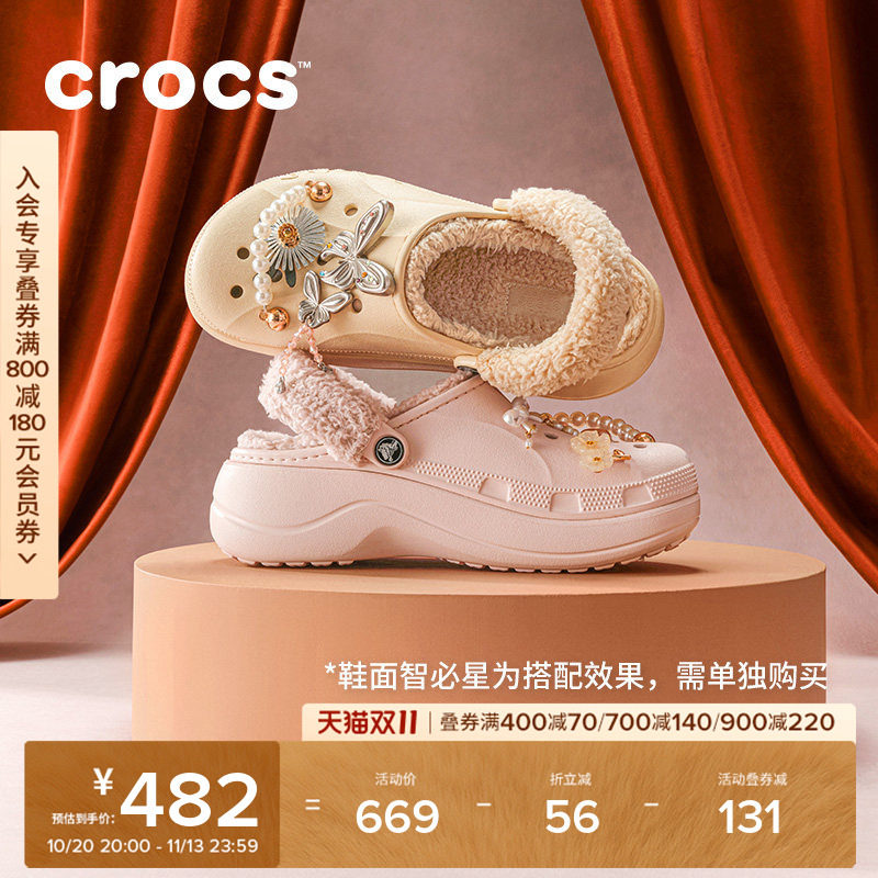 Crocs卡骆驰贝雅云彩暖绒洞洞鞋冬季加绒女鞋外穿毛毛拖鞋|214911