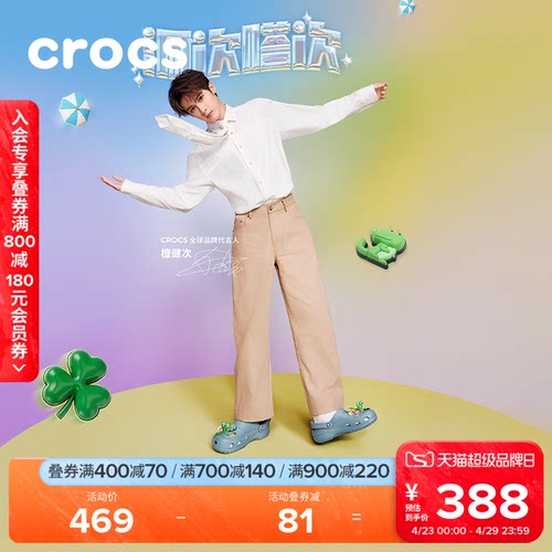 Crocs经典洞洞鞋花园鞋
