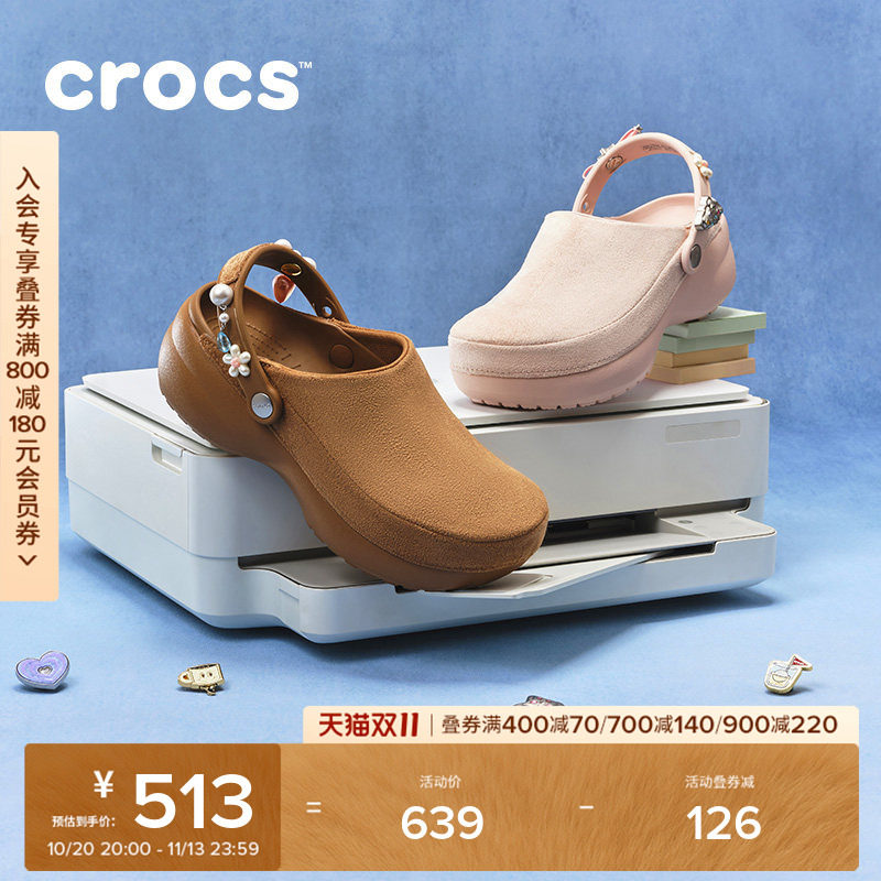 Crocs卡骆驰经典轻走云朵仿麂皮洞洞鞋|214874