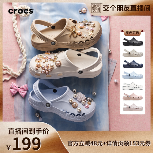 Crocs户外沙滩鞋洞洞鞋