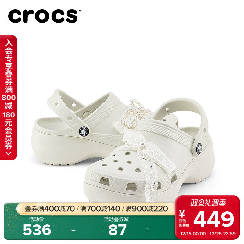 Crocs卡骆驰经典珍珠蕾丝云朵洞洞鞋女鞋厚底沙滩鞋|211540