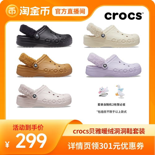 Crocs洞洞鞋卡骆驰沙滩