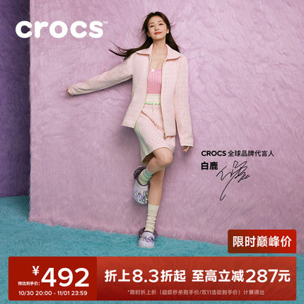 白鹿同款暖棉洞洞鞋Crocs卡骆驰经典云朵暖绒洞洞鞋女鞋|212854