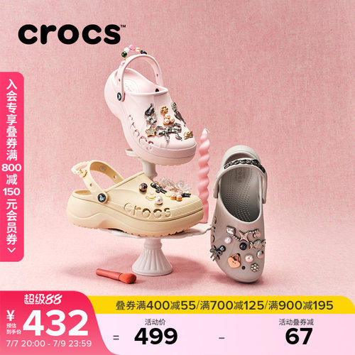 Crocs贝雅云彩洞洞鞋凉鞋