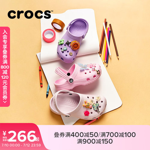Crocs经典儿童洞洞鞋花园鞋