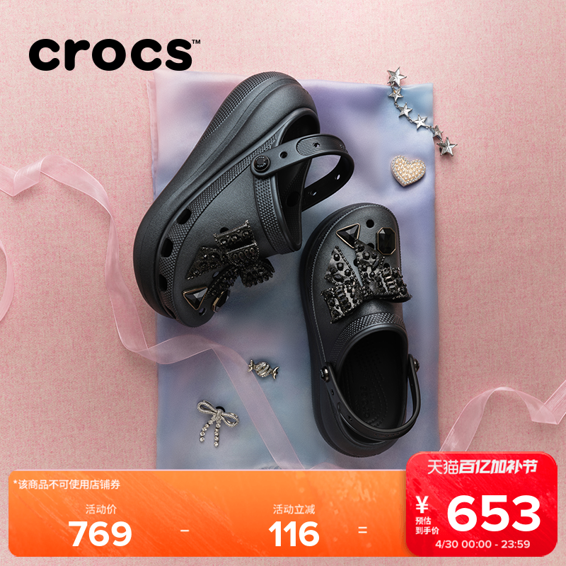 Crocs卡骆驰经典璀璨蝴蝶泡芙厚底洞洞鞋沙滩鞋凉鞋女鞋|214118