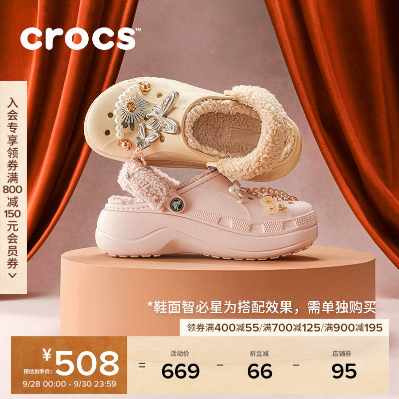 Crocs卡骆驰贝雅云彩暖绒洞洞鞋花园鞋加绒女外穿毛毛鞋|214911