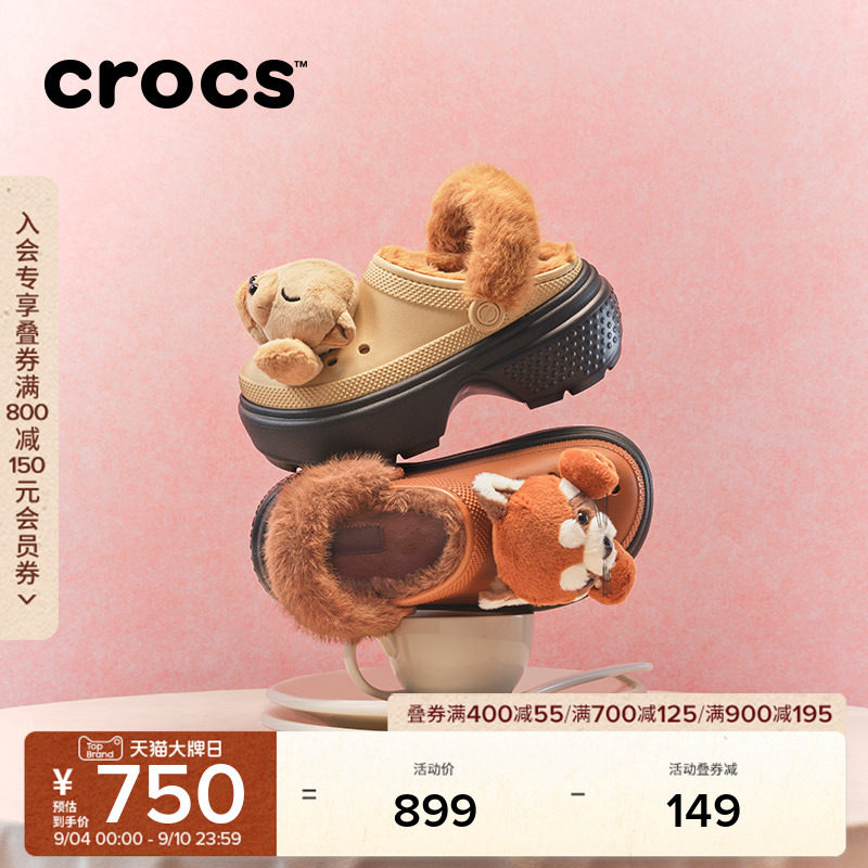 Crocs卡骆驰2026年暖棉洞洞鞋雪屋公仔暖棉毛毛鞋厚底拖鞋|210690