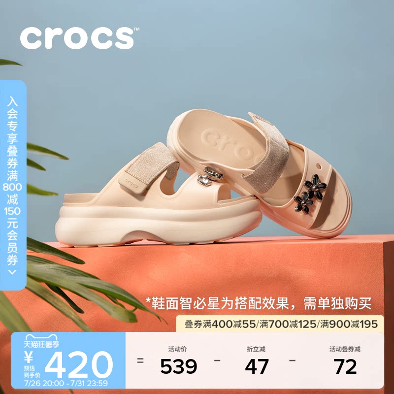 Crocs卡骆驰细闪嗖酷双跟带凉鞋户外厚底增高拖鞋女鞋|213289