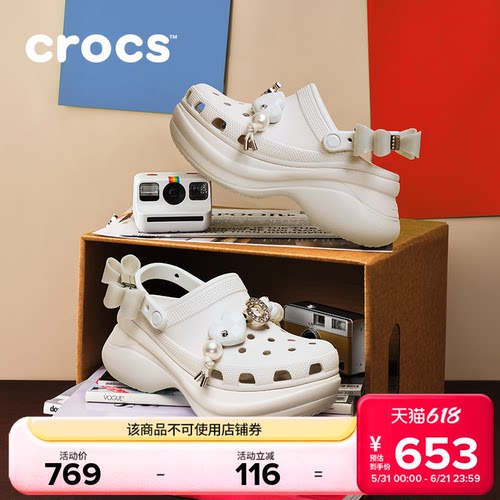 Crocs卡骆驰复古小鲸鱼炫魅厚底洞洞鞋沙滩鞋凉鞋拖鞋女鞋|213632