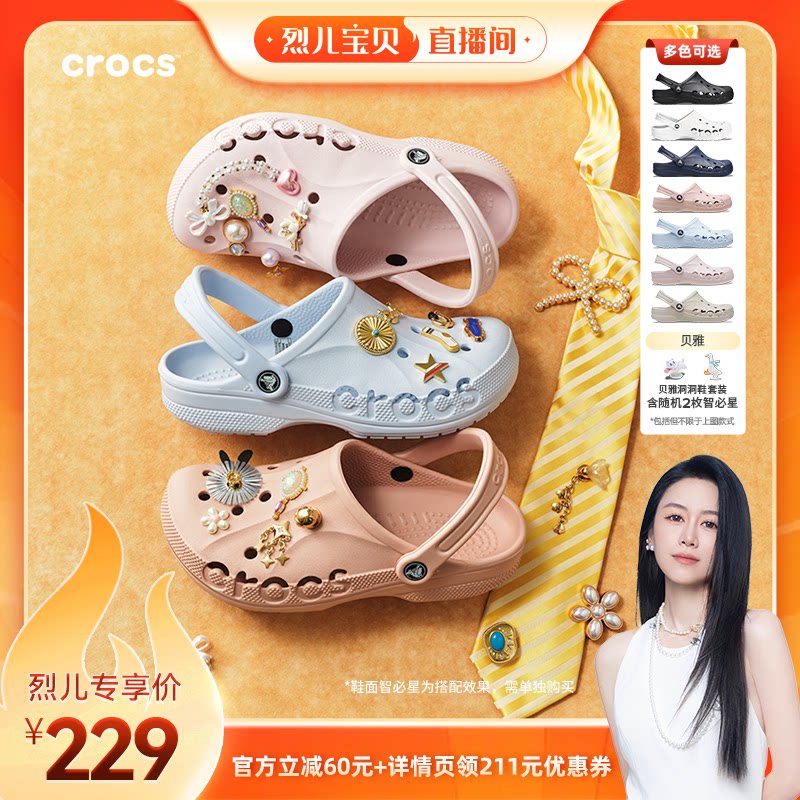 Crocs户外沙滩鞋洞洞鞋