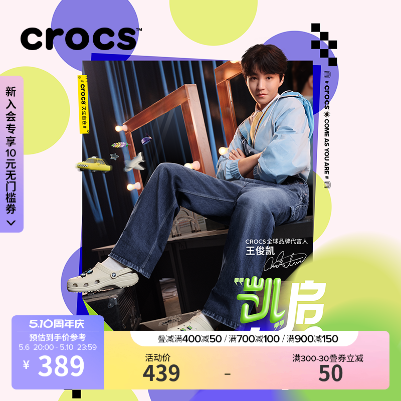 凉鞋Crocs洞洞鞋休闲时尚