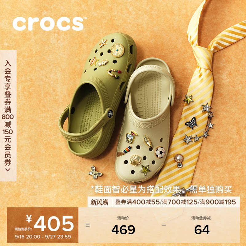 Crocs经典洞洞鞋花园鞋图片