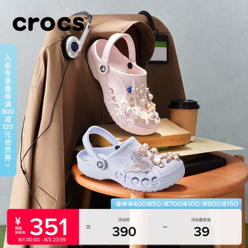 Crocs户外沙滩鞋洞洞鞋
