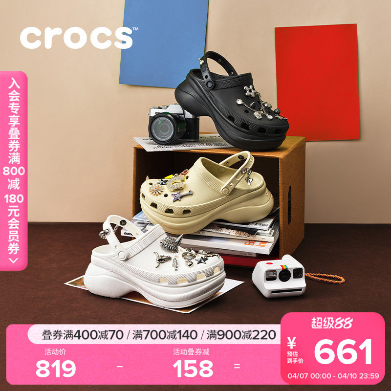 Crocs卡骆驰复古小鲸鱼洞洞鞋春夏厚底鞋外穿凉鞋凉鞋女鞋|206302