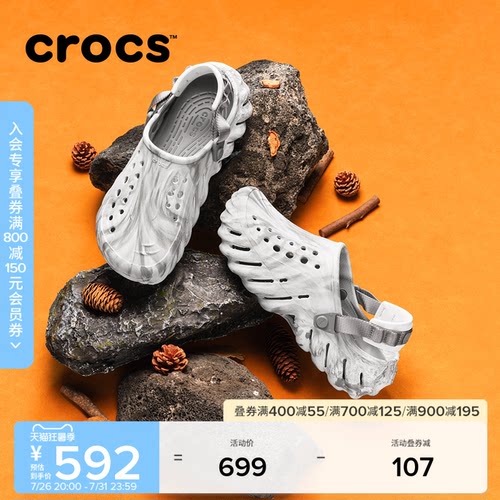 Crocs波波大理石纹洞洞鞋