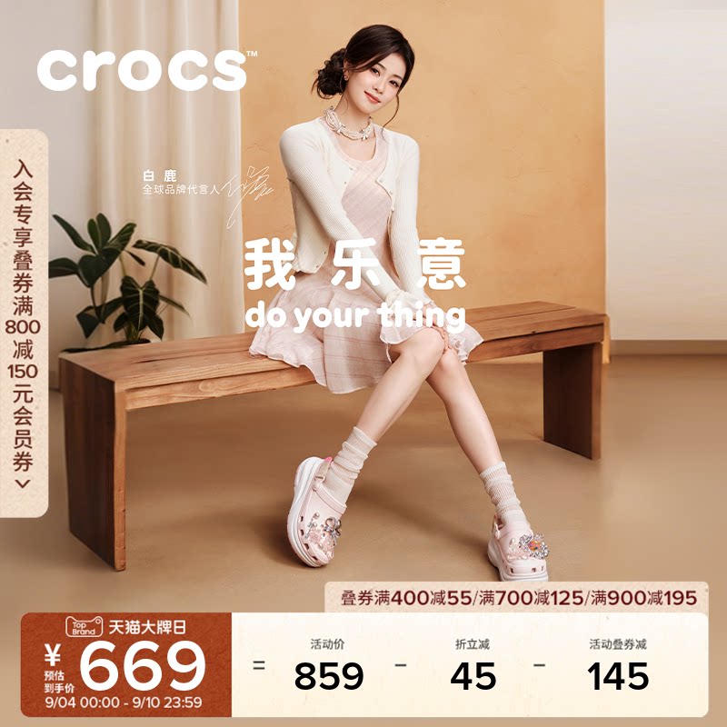 白鹿同款Crocs卡骆驰动感泡芙拼色高跟洞洞鞋女鞋沙滩鞋|214096