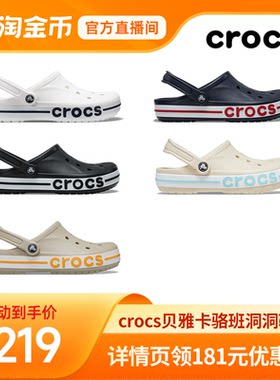 Crocs洞洞鞋卡骆驰沙滩