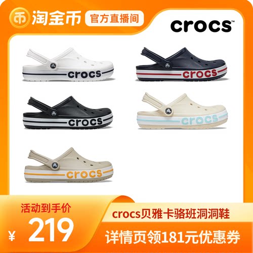 Crocs洞洞鞋卡骆驰沙滩