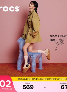 白鹿同款Crocs卡骆驰经典雪绒仿麂皮洞洞鞋秋冬毛毛鞋女鞋|212106
