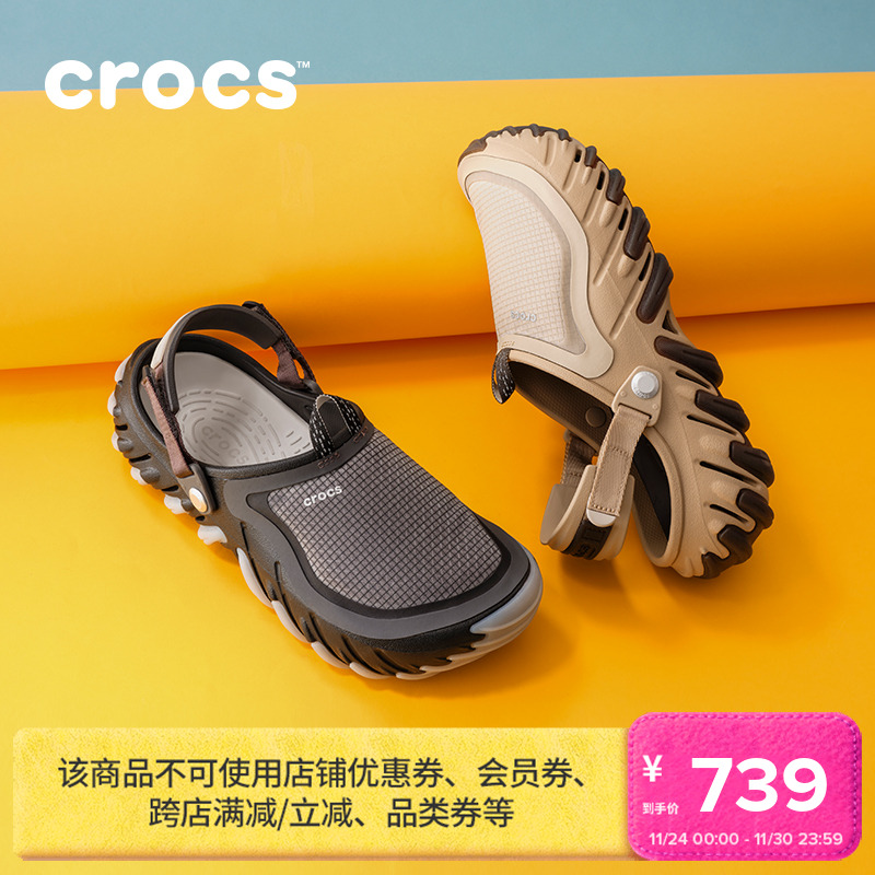 Crocs卡骆驰波波坦克天幕洞洞