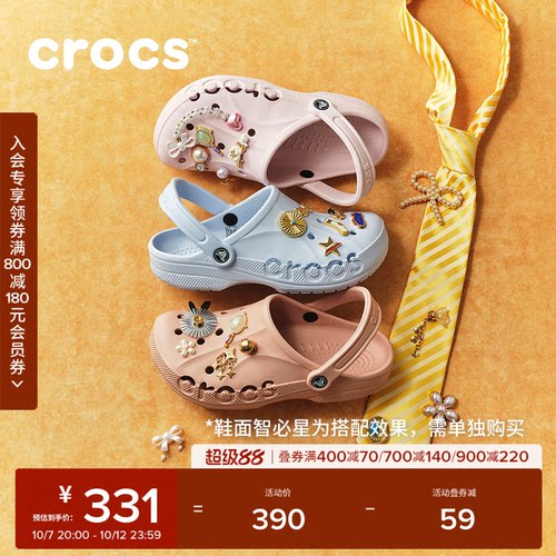 Crocs户外沙滩鞋洞洞鞋