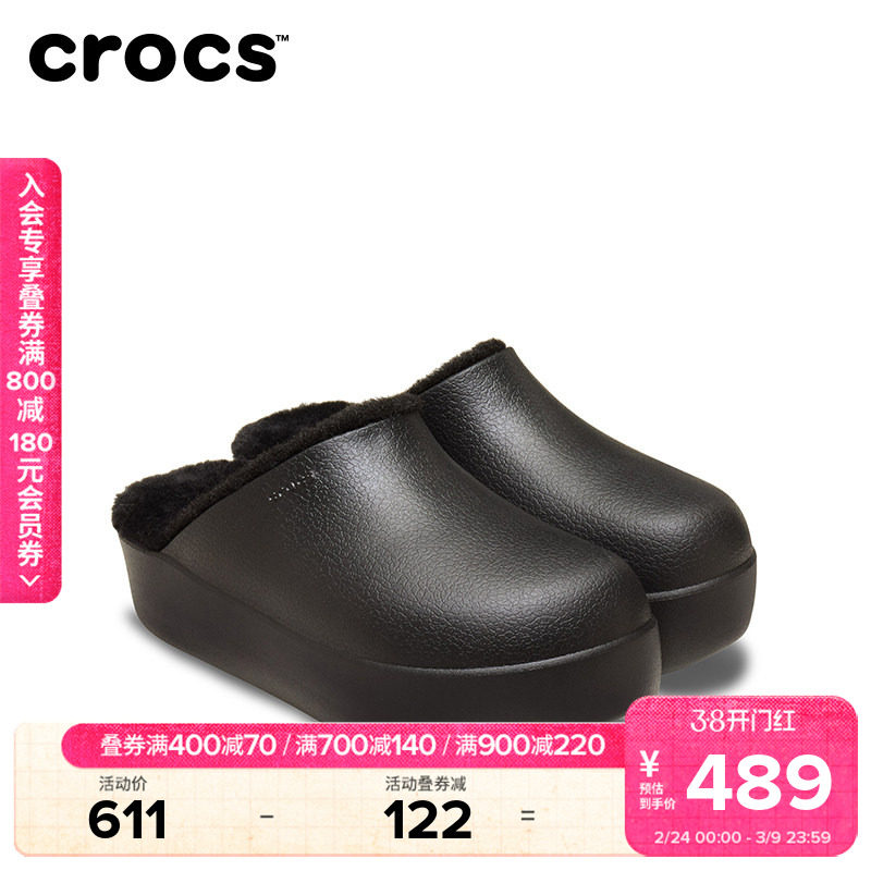 Crocs卡骆驰板栗云朵暖棉拖鞋秋冬暖棉毛毛鞋户外女鞋|212770