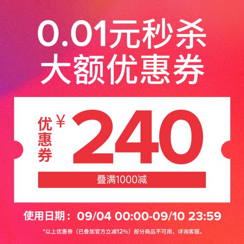 大牌日直播间抢大额优惠券