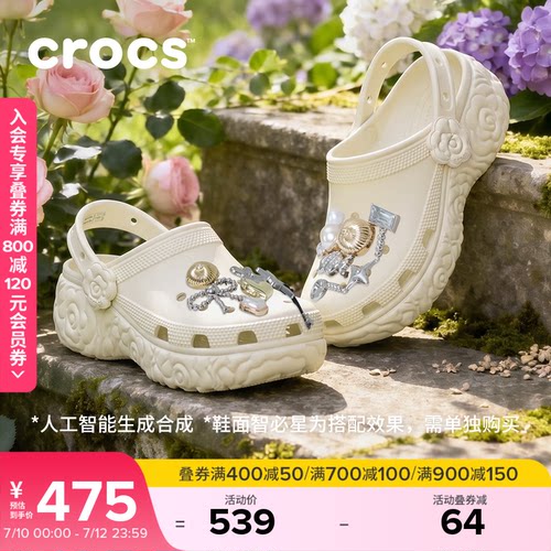 秋季新款Crocs卡骆驰经典云朵花境复古厚底洞洞鞋凉鞋女鞋|213447