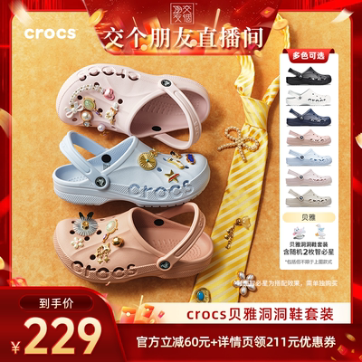 Crocs户外沙滩鞋洞洞鞋